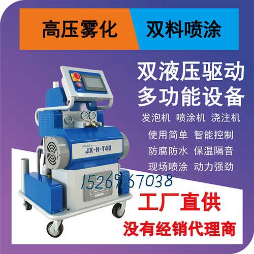 冷庫(kù)建筑保溫 噴涂硬泡聚氨酯設(shè)