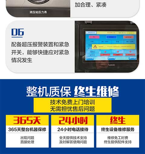 JNJX-H-T40聚氨酯噴涂機(jī)6